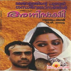 Poster of Agni Sakshi (1998)